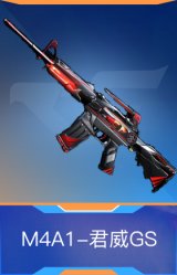 M4A1-君威GS
