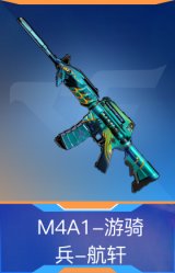 M4A1-游骑兵-航轩