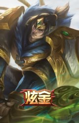 张辽 文远 炫金将军