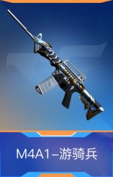 M4A1-游骑兵