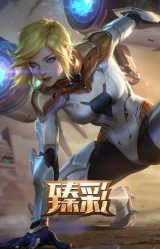 弹幕天使 卡莎 炽天使·公正