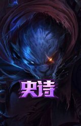 暗黑武士 雷恩加尔