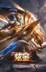 冠军掠夺者 卡兹克 凯旋圣装