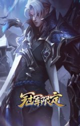 S11EDG厄斐琉斯