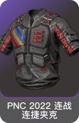 PNC 2022 连战连捷夹克
