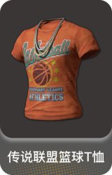 传说联盟篮球T恤