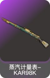 蒸汽计量表-KAR98K