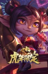 虎头虎脑崔丝塔娜