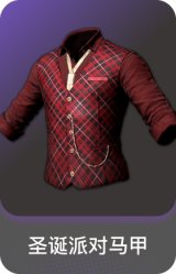 圣诞派对马甲