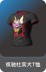 疾驰杜宾犬T恤