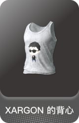 XARGON 的背心