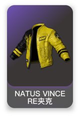 NATUS VINCERE夹克