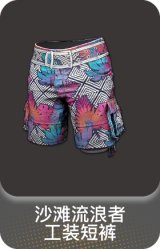 沙滩流浪者工装短裤