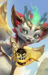 天龙之子 斯莫德
