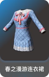 春之漫游连衣裙
