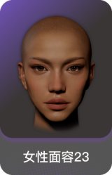 女性面容23