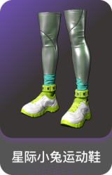 星际小兔运动鞋