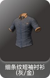 细条纹短袖衬衫(灰/金)