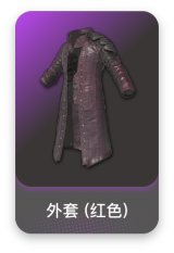 外套 (红色)