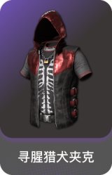 寻腥猎犬夹克