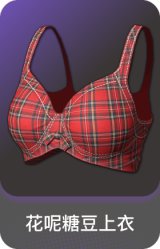 花呢糖豆上衣