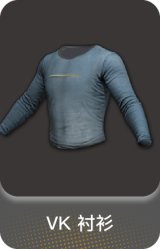 VK 衬衫
