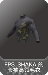 FPS_SHAKA 的长袖高领毛衣