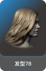 发型78