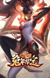 剪纸仙灵 希维尔