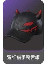 猩红猎手鸭舌帽