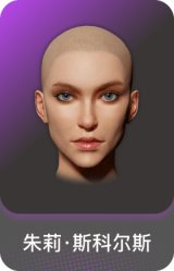 朱莉·斯科尔斯