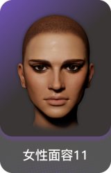 女性面容11