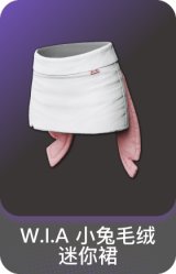 W.I.A 小兔毛绒迷你裙