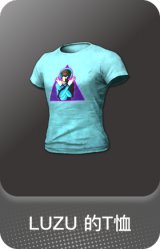 LUZU 的T恤
