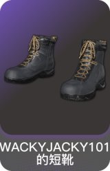 WACKYJACKY101的短靴