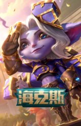 海克斯 崔丝塔娜