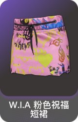 W.I.A 粉色祝福短裙