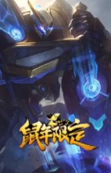 王国机神玄武 盖伦