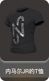 内马尔JR的T恤