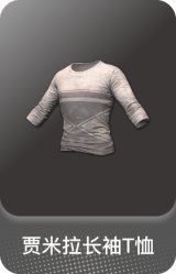 贾米拉长袖T恤