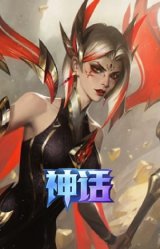 殿堂传奇 乐芙兰