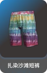 扎染沙滩短裤