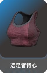 远足者背心