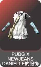 PUBG X NEWJEANS DANIELLE的服饰
