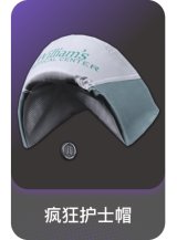 疯狂护士帽