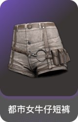 都市女牛仔短裤