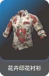 花卉印花衬衫