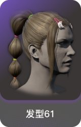 发型61