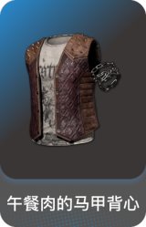 午餐肉的马甲背心