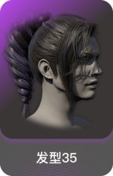 发型35